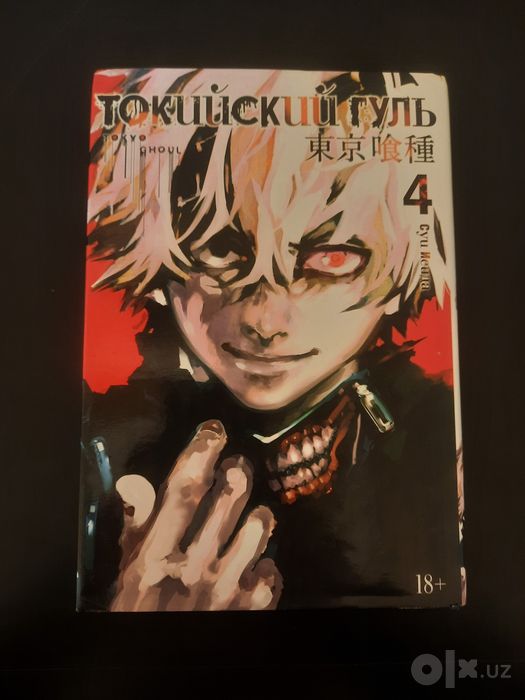 Продаются оригинальные манги "Токийский гуль" - 6 томов (оригинал)