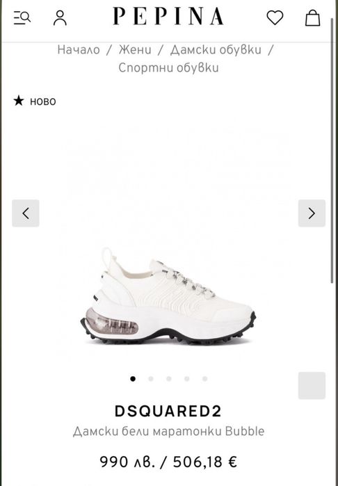 Дамски маратонки Dsquared2