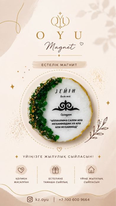 Тойбастарлар на заказ
