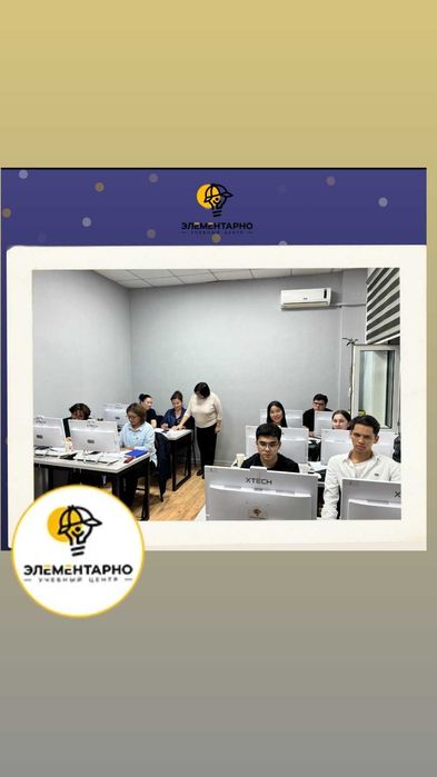 освойте бухгалтерию и 1С с нуля курсы