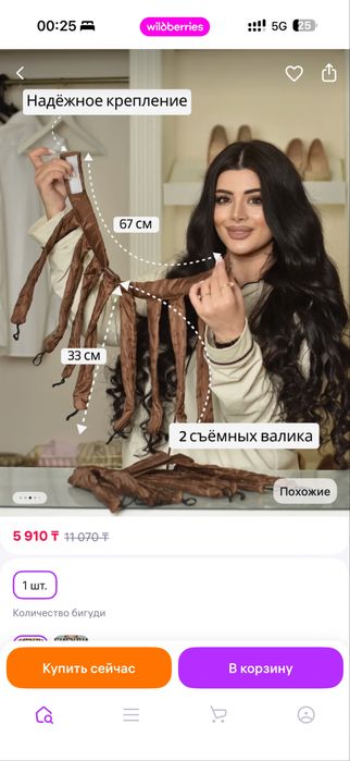 Бигуди zaali elen