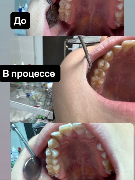 Стоматологические услуги