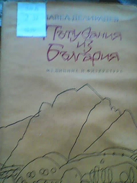 Стари книги