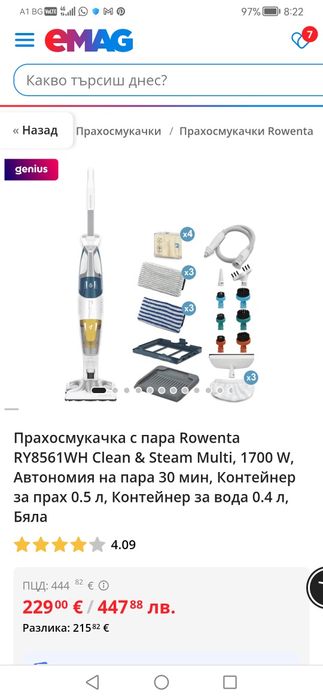 Прахосмукачка с пара Rowenta RY8561WH Clean & Steam Multi