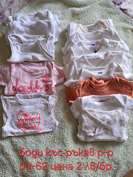 Бебешки дрешки за момиче