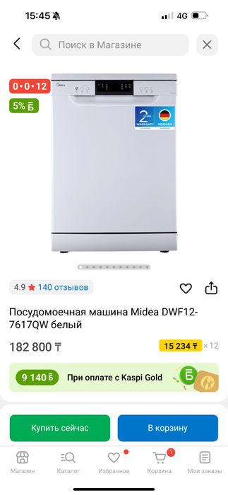 Продам посудамойку.