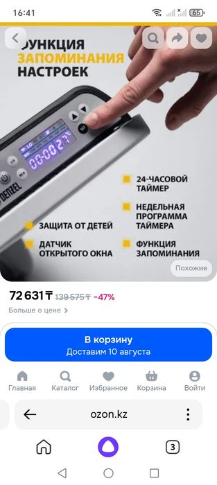 Конвектор дензел 1500 вт