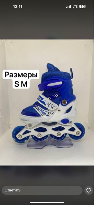 Ролики раздвижные по размерам