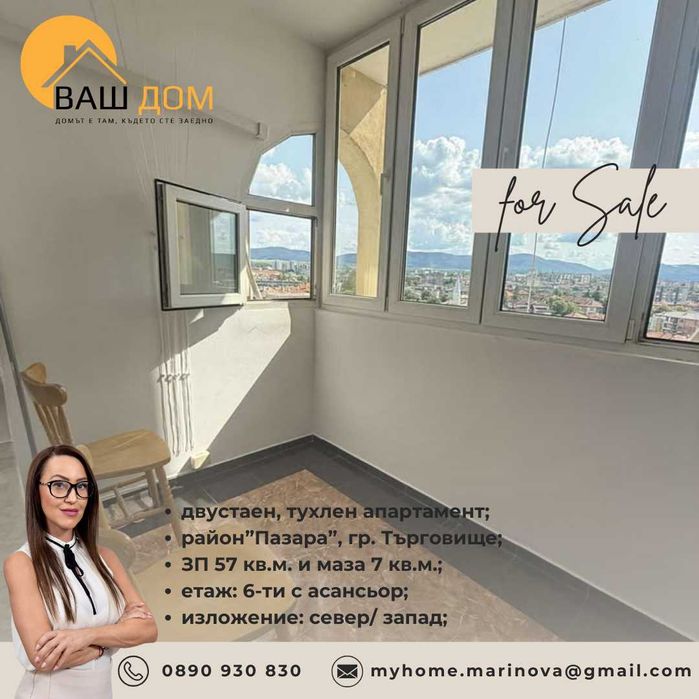 Продава се Двустаен апартамент в Търговище, Център - 57 кв.м за 1521 €/кв.м - Снимка #2