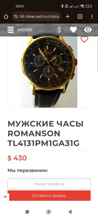 Продам часы оригинал