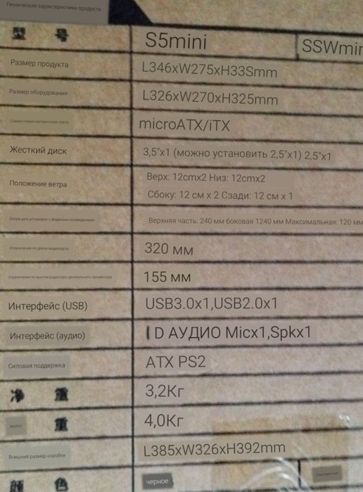 Продам корпус S5 mini