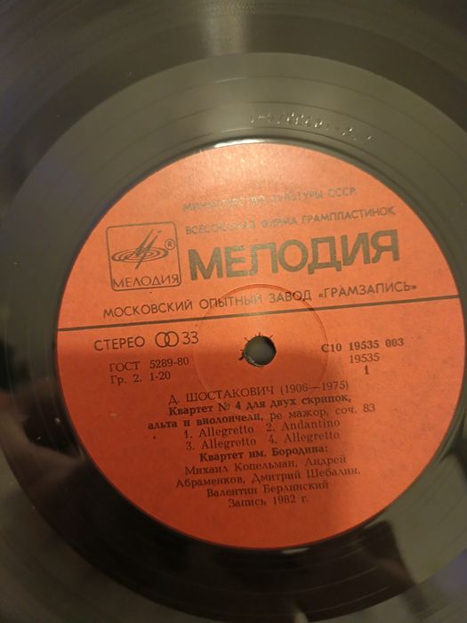 Discuri de vinilin  muzica foarte veche pentru colectionari