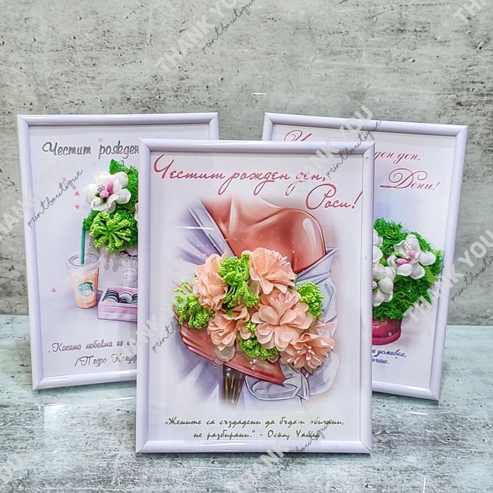 3D Букет в картина и Арт картички