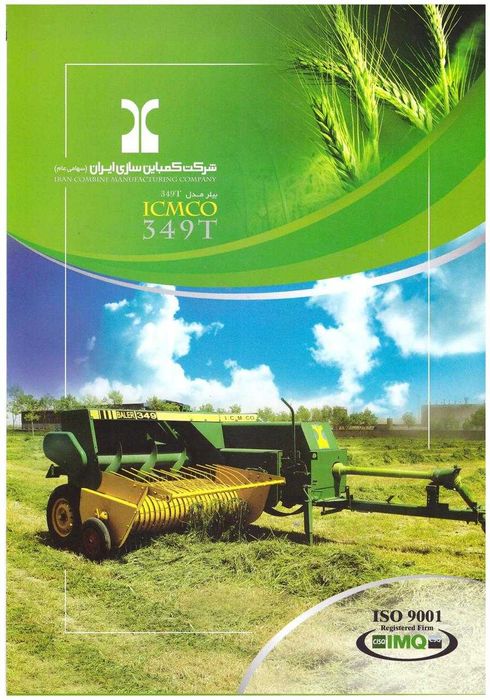Иранские пресс подборщик тюковый
