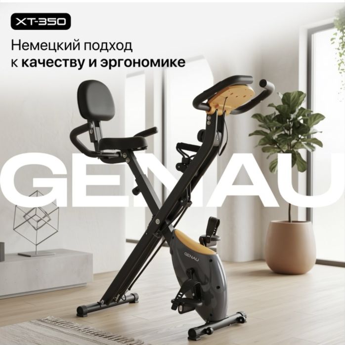 Продам велотренажер Genau