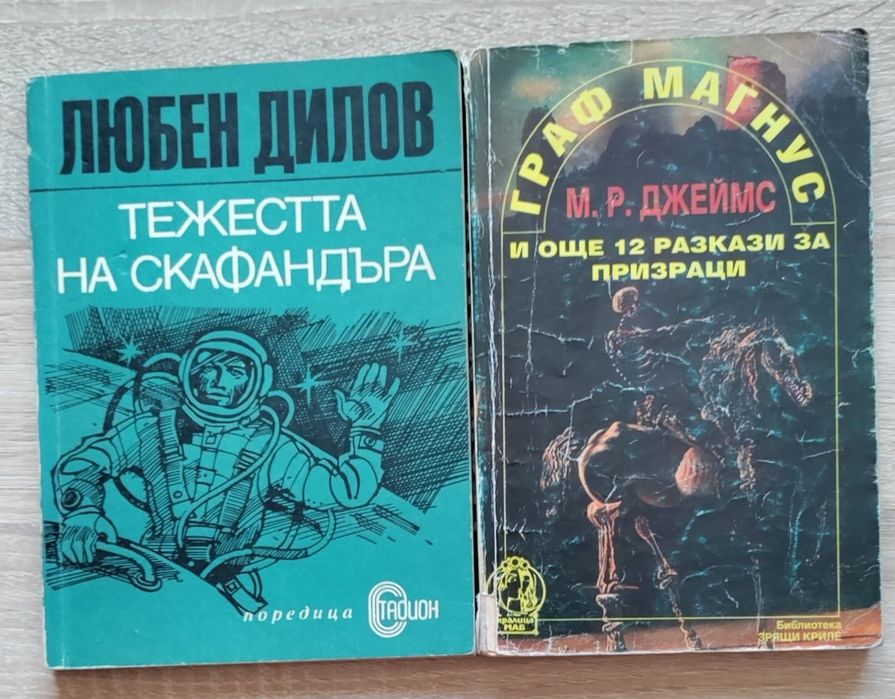 Книги на различна тематика 3 книги