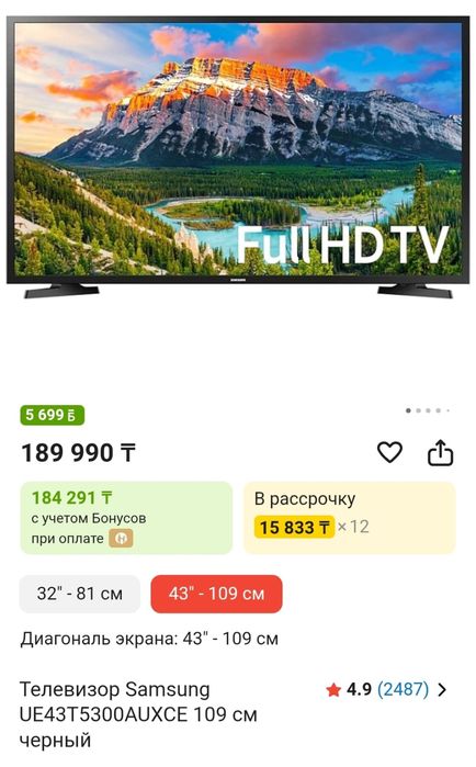 Телевизор Самсунг дисплей разбит