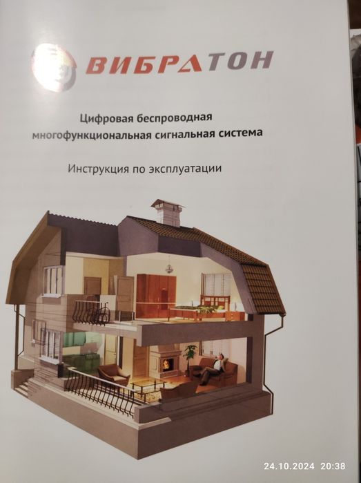 Вибратон для дома