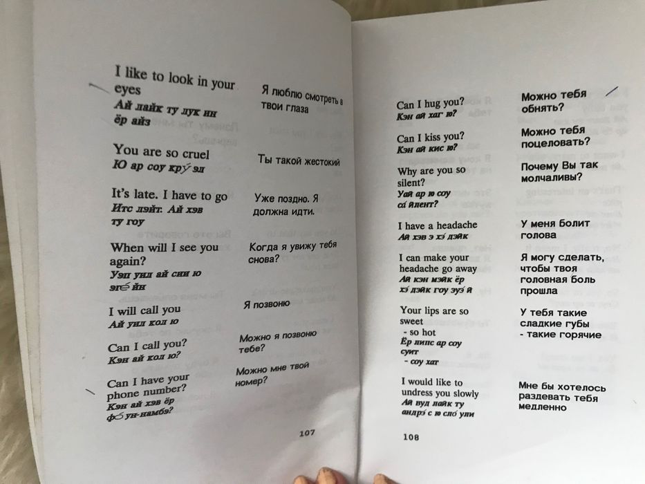 Бързо изучаване на английския език (на руски)