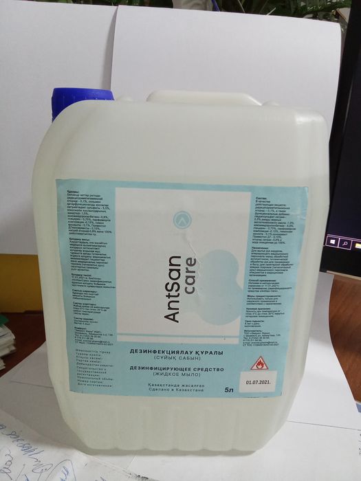 Дезинфицирующее средство (мыло)