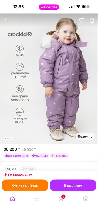 Комбинезон crockid зима 80-86