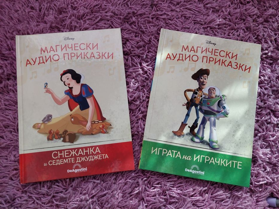 Книжки от серията Аудио приказки на Дисни