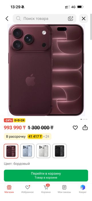 Айфон 18 про  512 гб новая