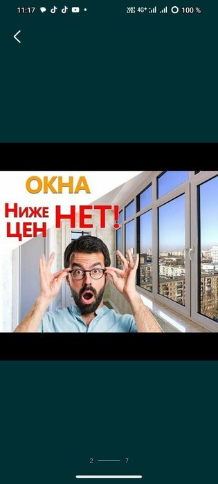 Скидка 20%  Пластиковые окна