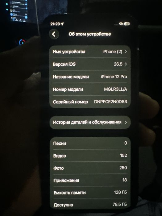 12 про синий 128