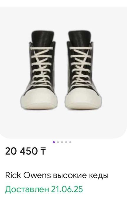Rick Owens кеды кожаные