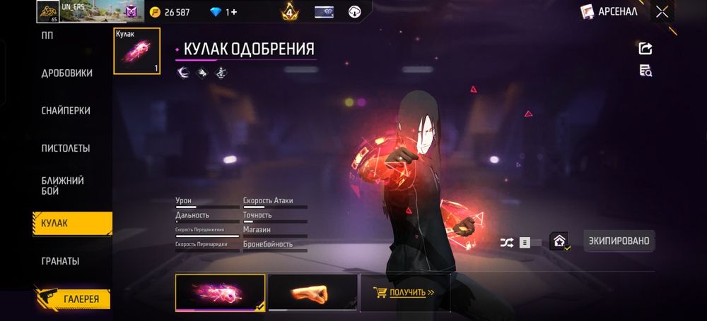 Фф акк,ff акк сатылат