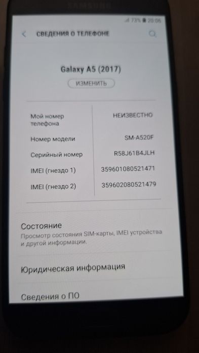 Samsung A5 продам