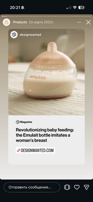 Emulait  бутылка