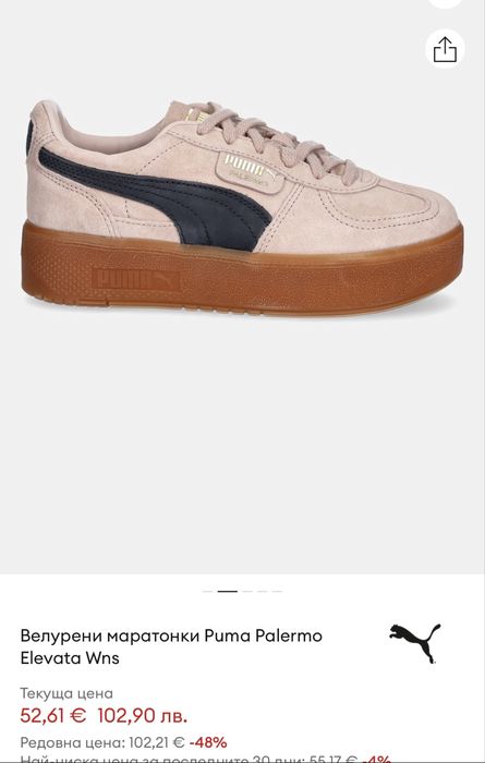 Puma Palermo нови 37,5н