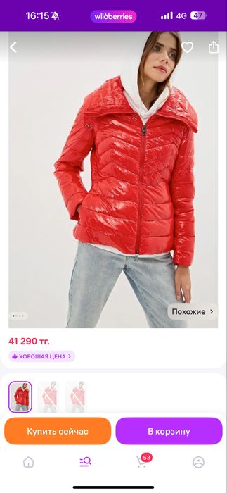 Продам куртку новая