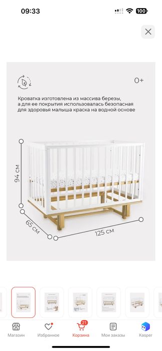Детская кровать манеж