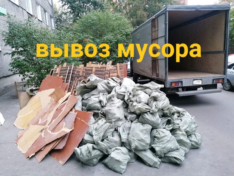 Услуга вывоз мусора дешево