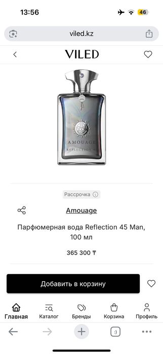 Amouage Reflection Man 100ml Original