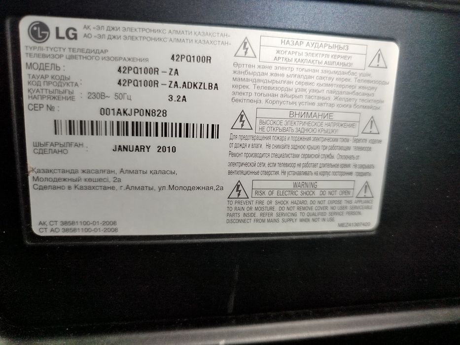 Телевизор LGPQ100R-ZA