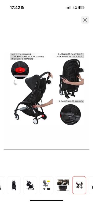 Детская прогулочная коляска, почти новая