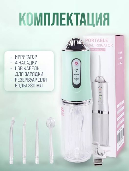 Продам срочно Ирригаторы