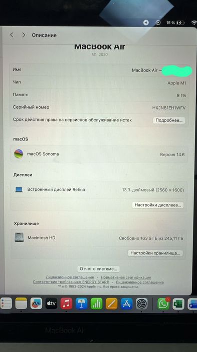 Продам MacBokk Air 13.3 256gb