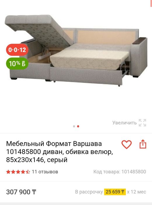 Продаётся удобный диван