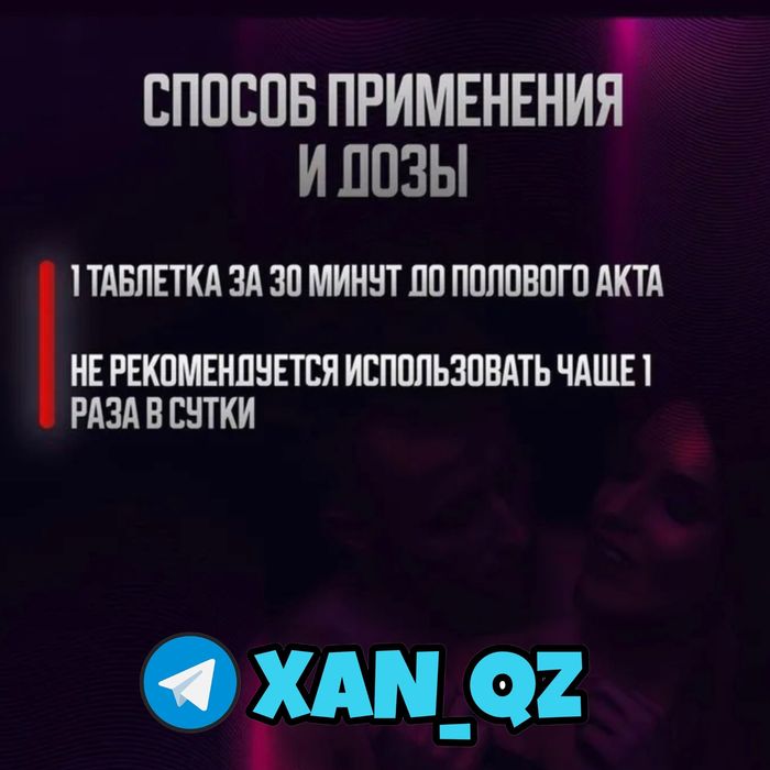 оригинальный активатор памакама