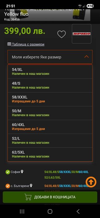 Мъжко текстилно мото яке spidi НОВО!!!