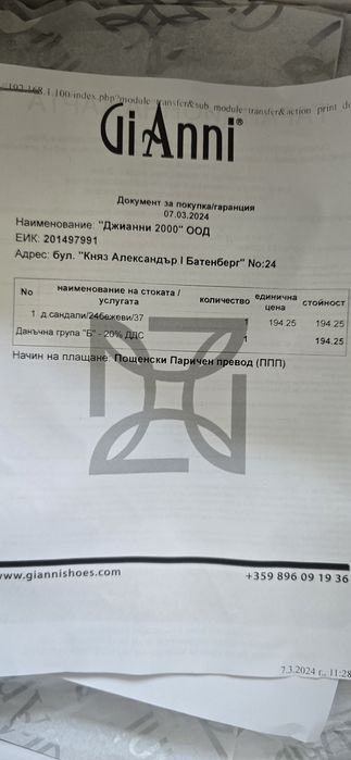Обувки Gianni shoes