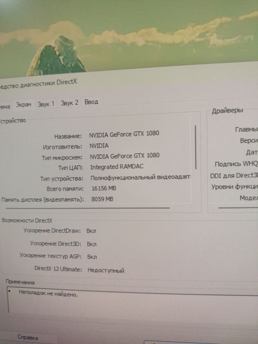 Продам игровой компьютер не дорого!
