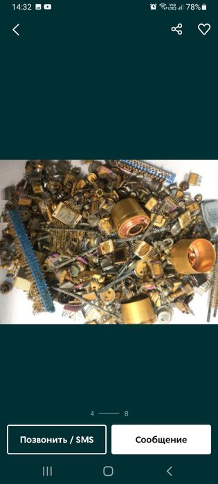 Радио детали приборы тех серебро