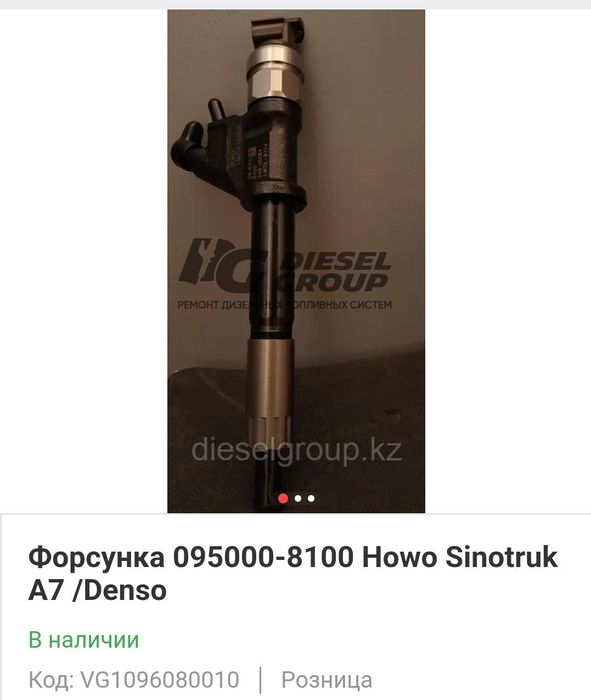 Форсунка Denso 8100