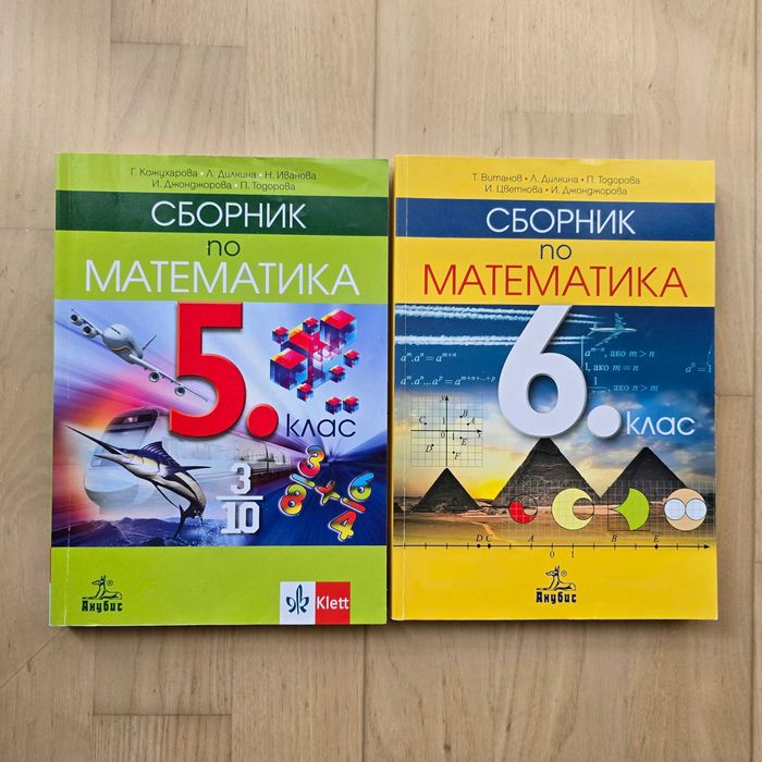 Учебни помагала, сборници, атласи за 5, 6, 7 клас